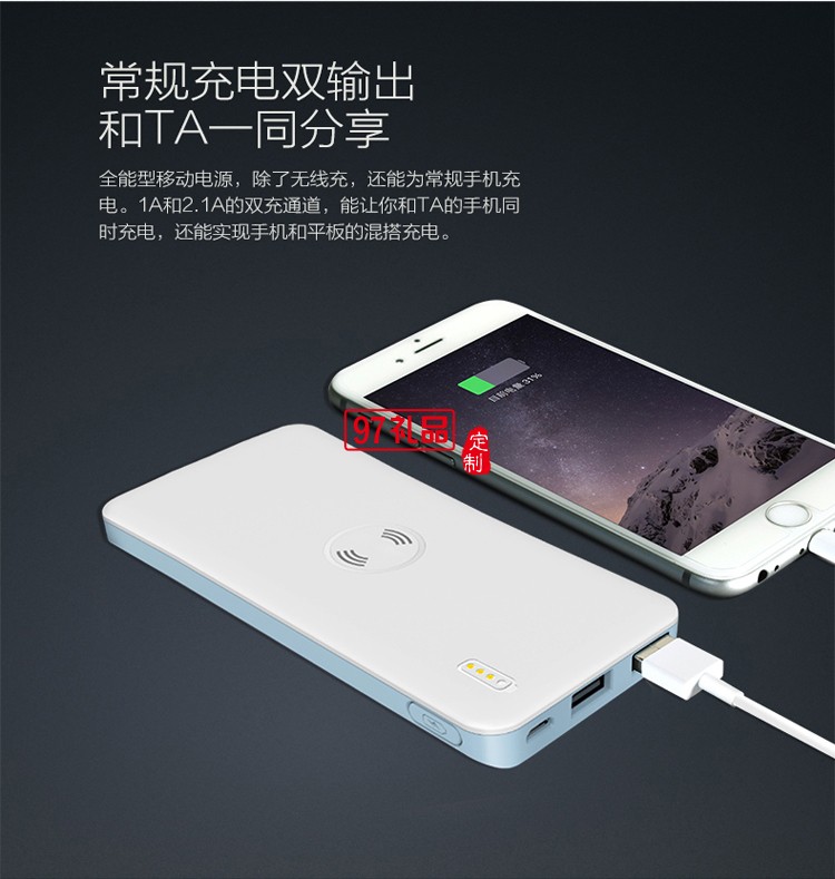 無線充電移動電源   商務(wù)禮品定制