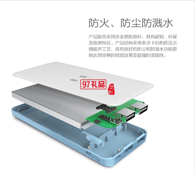 無線充電移動電源   商務(wù)禮品定制