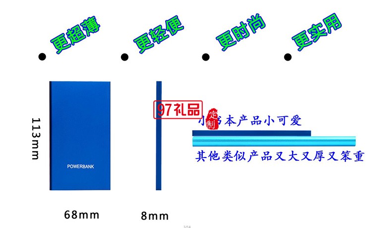 小書本超薄移動(dòng)電源 小書本便攜式手機(jī)充電寶