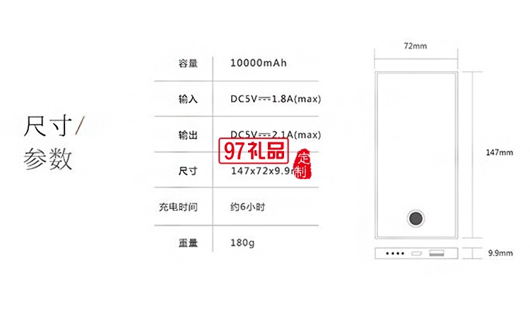 夜光超薄充電寶 大容量移動(dòng)電源