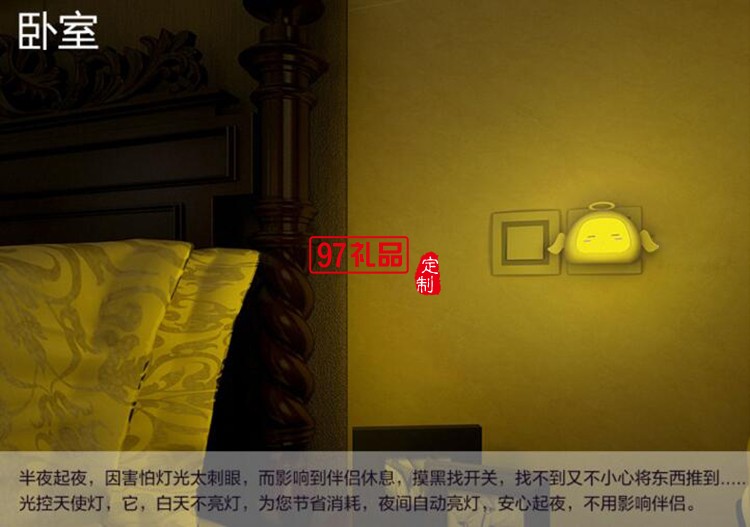 led燈 插電小夜燈光控小夜燈 可定制logo