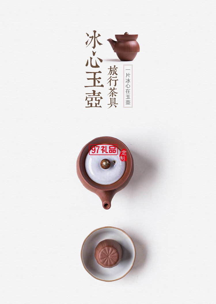 時(shí)來運(yùn)轉(zhuǎn)茶具便攜套裝  戶外旅行便攜茶具