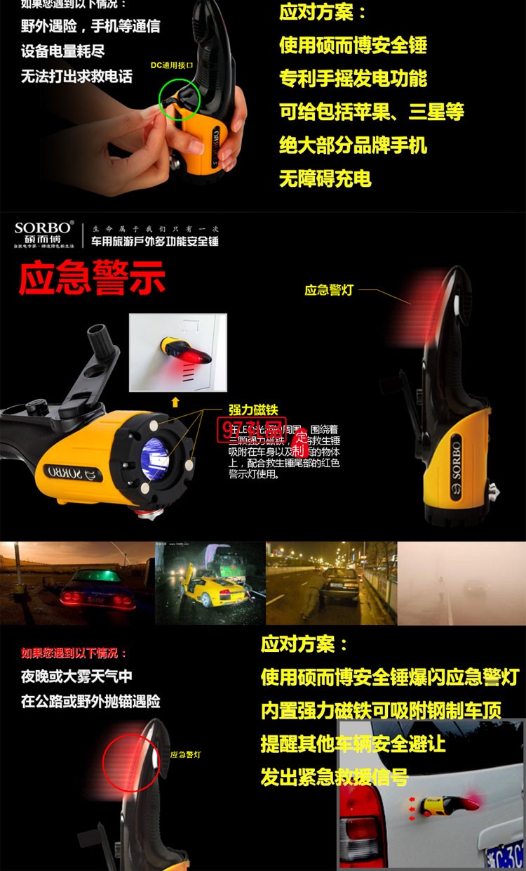 多功能汽車(chē)手電筒安全錘