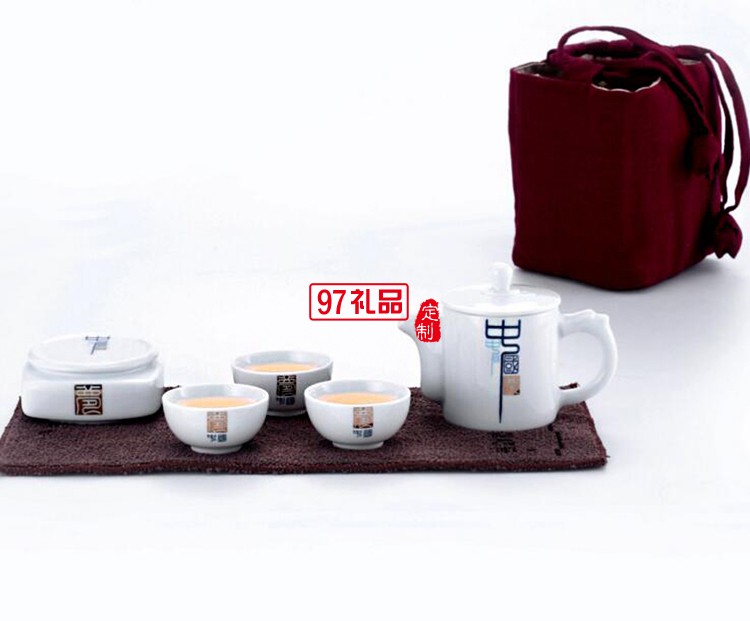 便攜式創(chuàng)意茶具套裝 商務(wù)式茶具 高檔陶瓷茶具 可定制LOGO