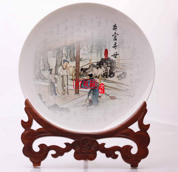 商務(wù)禮品  會(huì)議禮品 陶瓷盤(pán)擺件 政府會(huì)議禮品定制