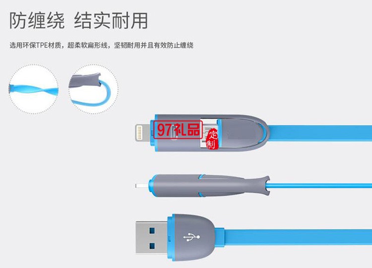 vivo 定制二合一充電數(shù)據(jù)線活動小禮品定制