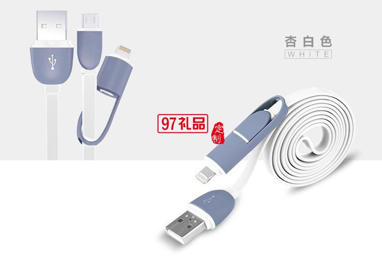 vivo 定制二合一充電數(shù)據(jù)線活動(dòng)小禮品定制