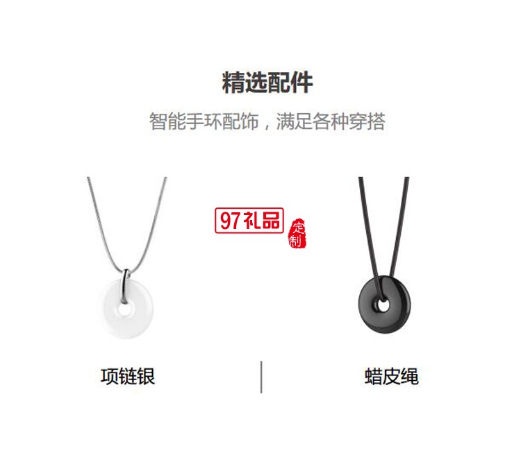 高科技 時(shí)尚 陶瓷皮帶鑲嵌智能手環(huán) 禮品定制