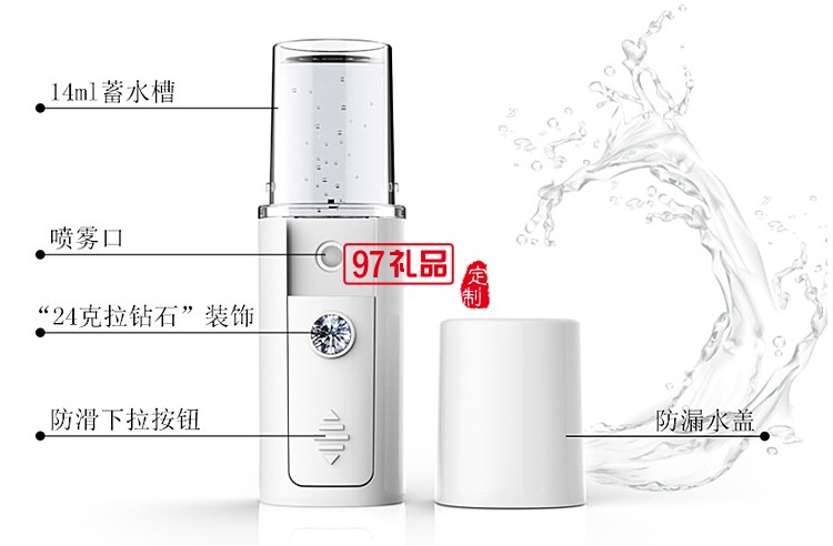 便攜充電式保濕納米噴霧器補(bǔ)水美容儀器臉部加濕器冷噴機(jī)