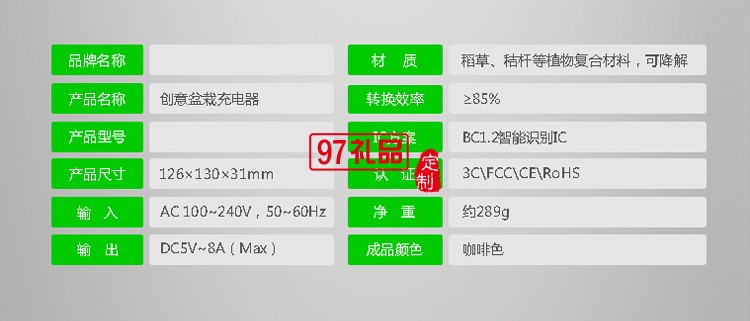 創(chuàng)意盆栽充電器電源辦公室定制公司廣告禮品