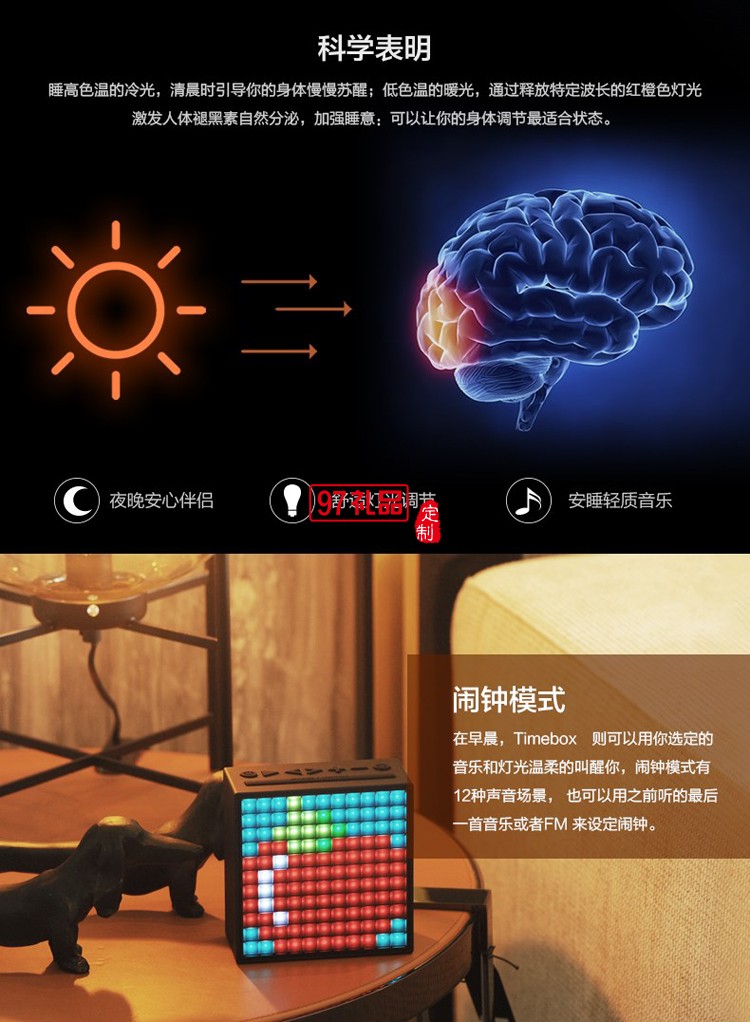 智能音箱 時鐘 LED像素 鬧鐘