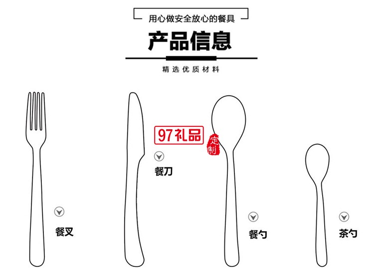 西餐牛排刀叉勺四件套 