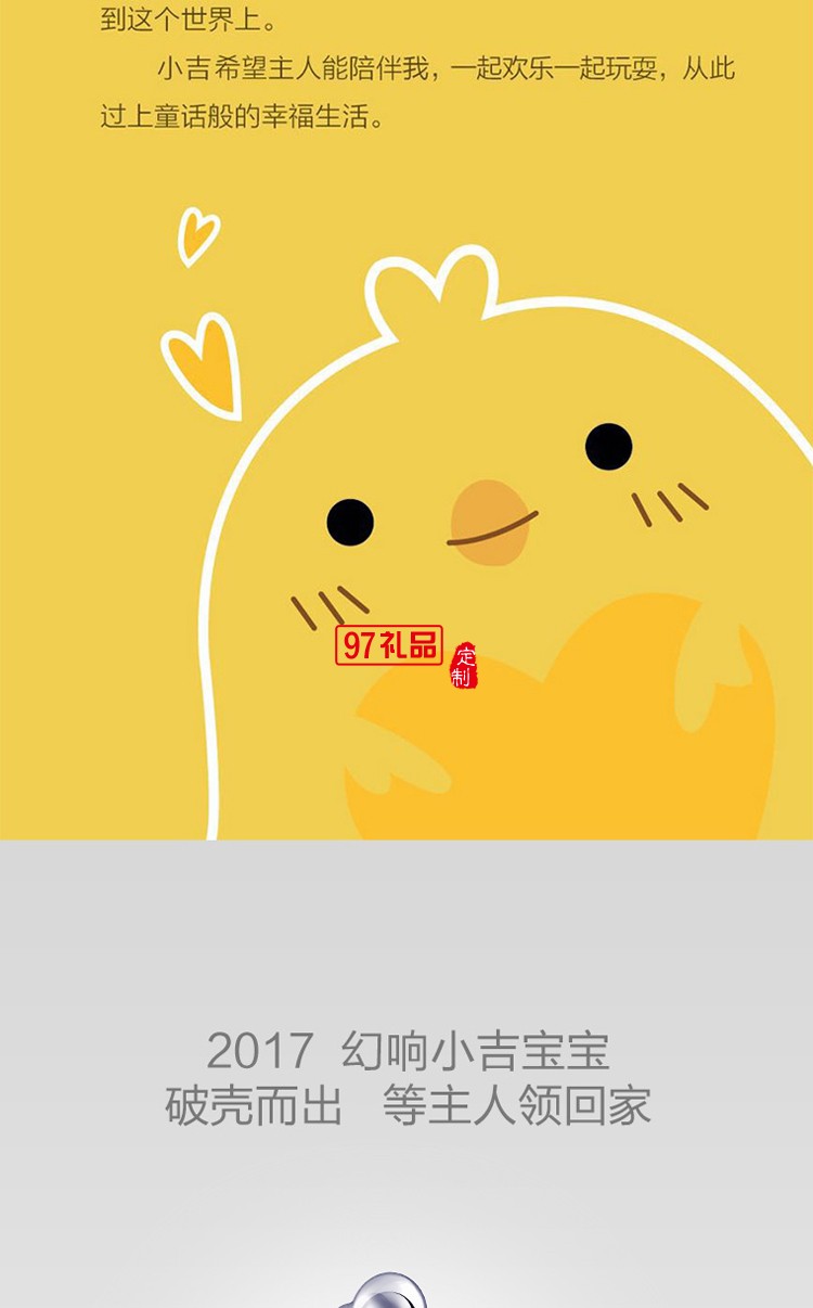 雞年創(chuàng)意藍牙音箱