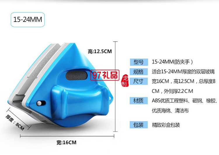 雙面磁性擦窗器  玻璃擦 