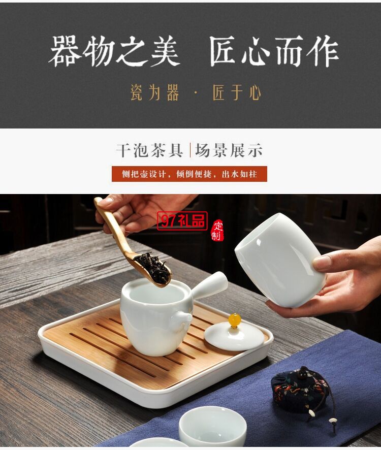 白瓷旅行茶具套裝 商務茶具套裝帶茶盤