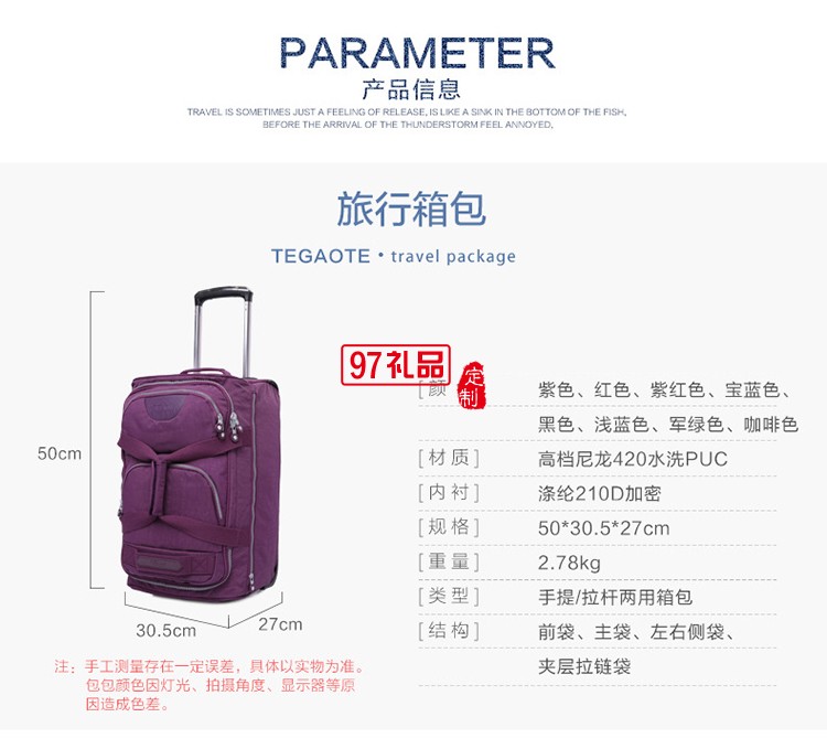 旅行登機(jī)包拉桿箱商務(wù)包