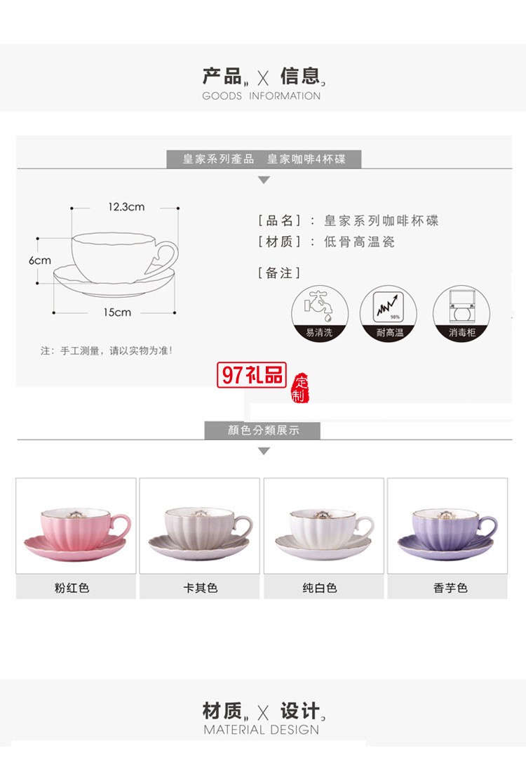 皇家下午茶套裝 高端茶具 