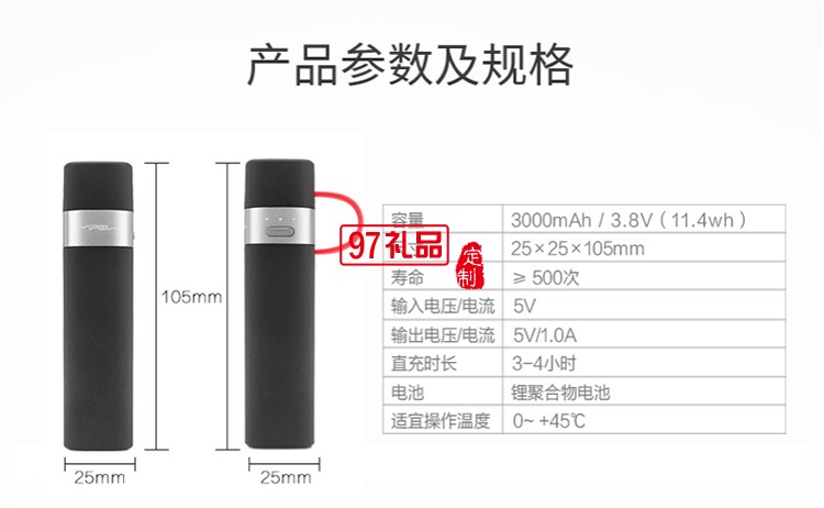 口紅多功能移動(dòng)電源  usb數(shù)據(jù)線 蘋果充電線 可定制logo