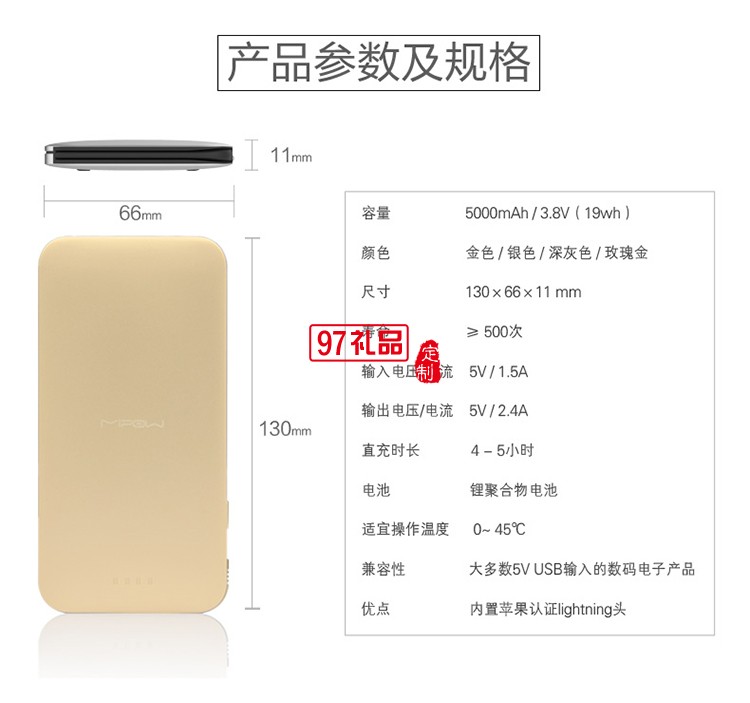 mipow蘋(píng)果授權(quán)mfi認(rèn)證移動(dòng)電源6s/7plus麥泡超薄充電寶 