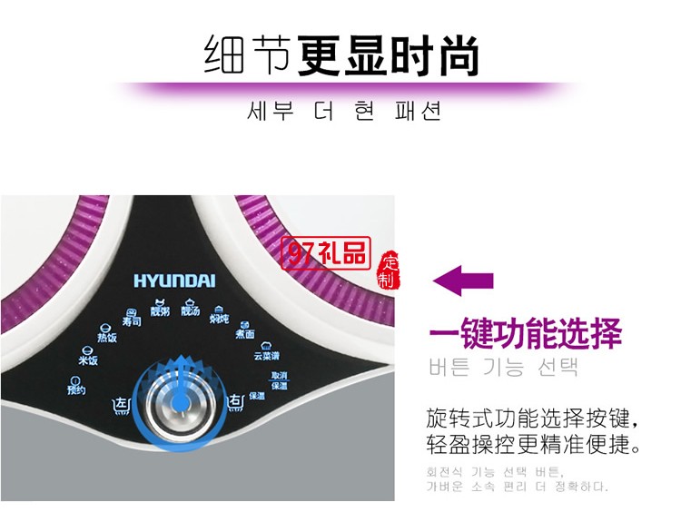 韓國(guó)現(xiàn)代 云智能QQ煲 智能WIFI操控 一鍋兩膽 電飯鍋