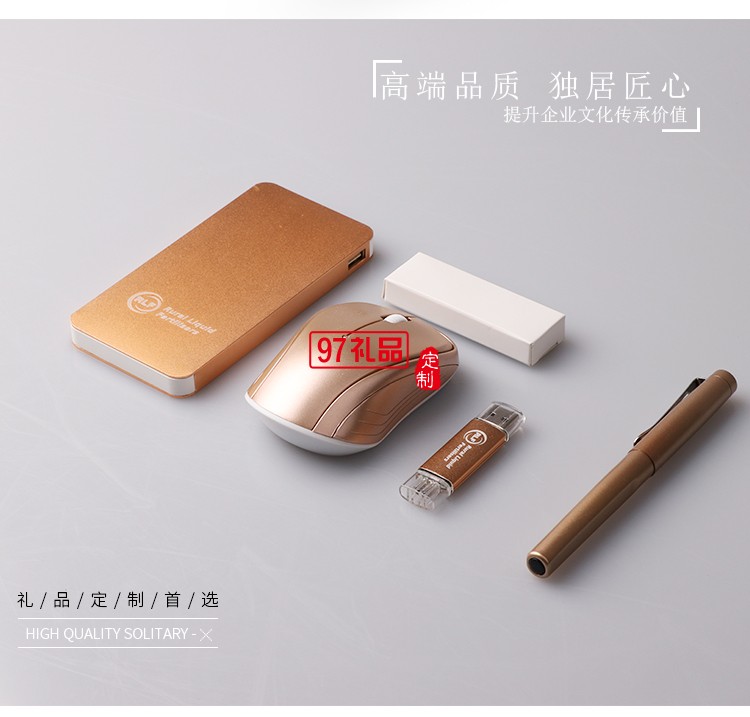 辦公禮品套裝_商務往來禮品4件套_液體化肥公司定制