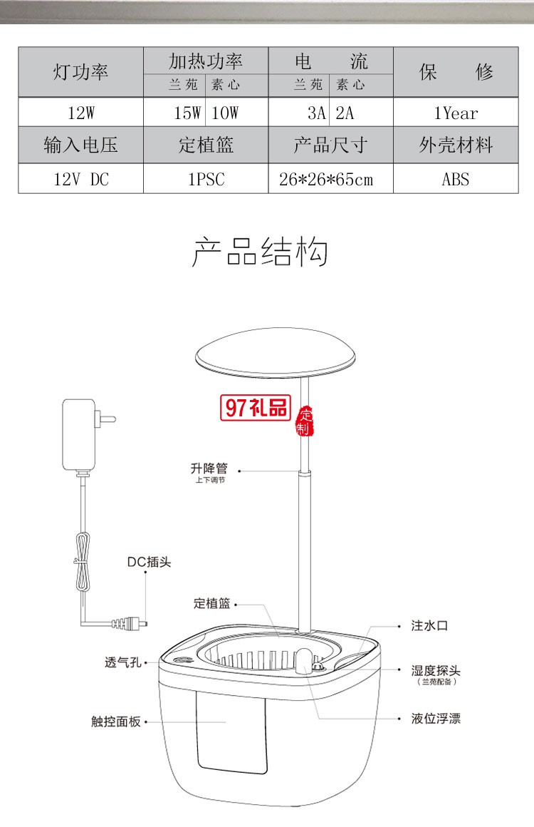 宜植愛.智能種植機(jī)辦公室盆景定制公司廣告禮品