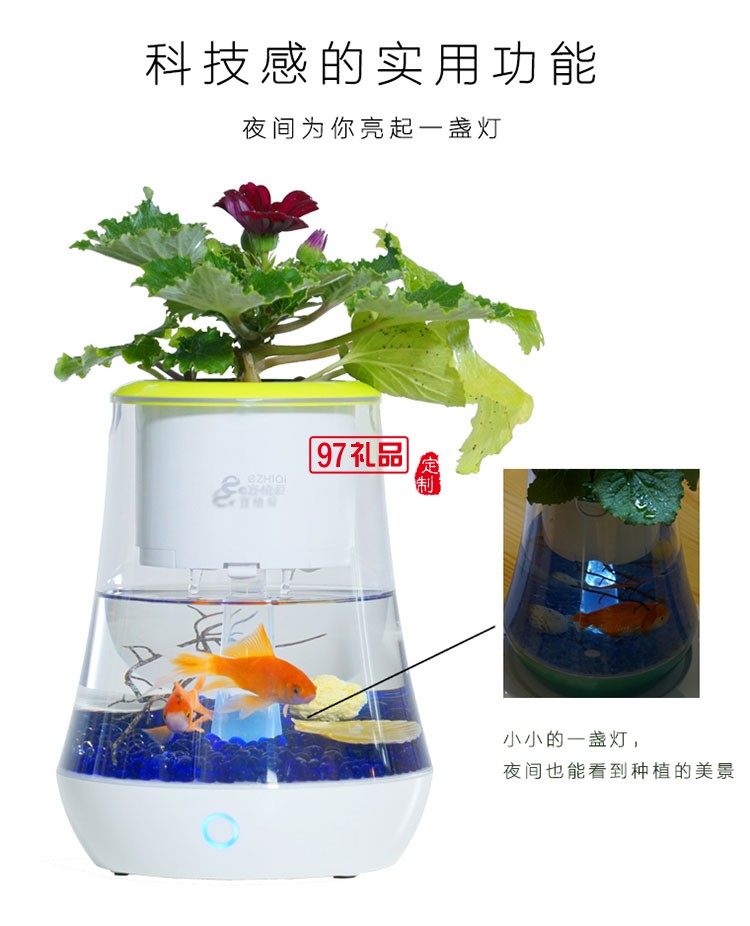 智能時(shí)尚魚(yú)植機(jī)花盆魚(yú)缸辦公室定制公司廣告禮品