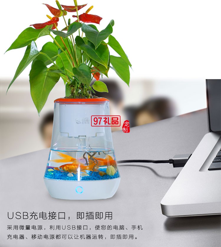 智能時(shí)尚魚(yú)植機(jī)花盆魚(yú)缸辦公室定制公司廣告禮品