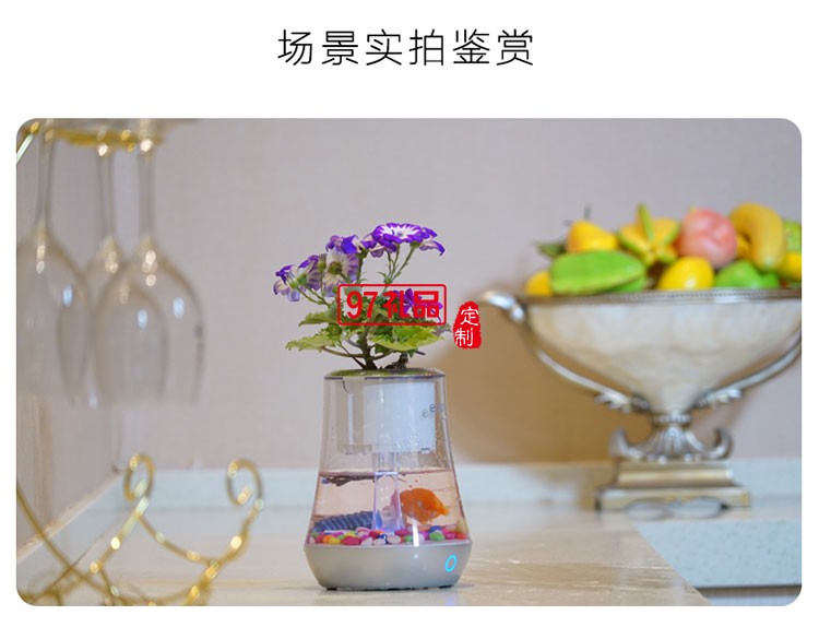 智能時(shí)尚魚(yú)植機(jī)花盆魚(yú)缸辦公室定制公司廣告禮品