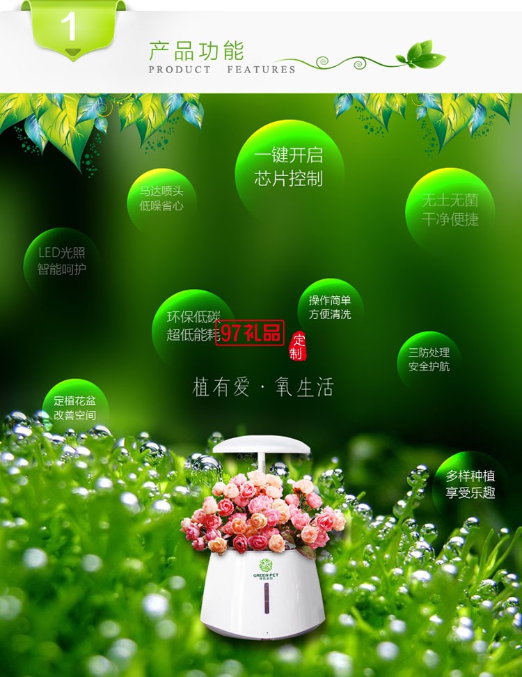 智能植物生長(zhǎng)機(jī)