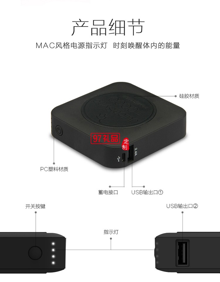 10000毫安迷你輕便攜通用快充移動(dòng)電源