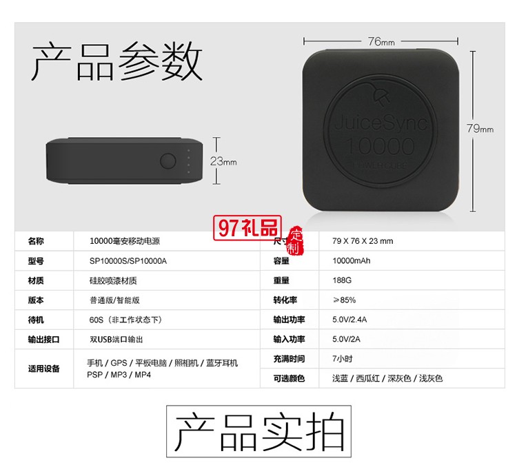 10000毫安迷你輕便攜通用快充移動(dòng)電源