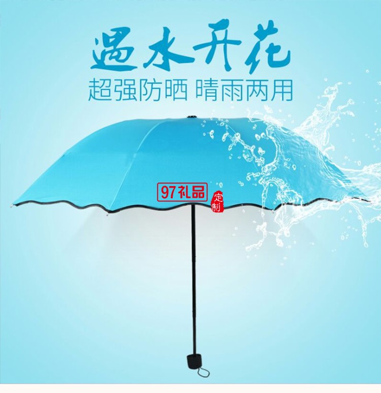 折疊雨傘_防水防紫外線晴雨兩用_永和豆?jié){定制折疊式雨傘