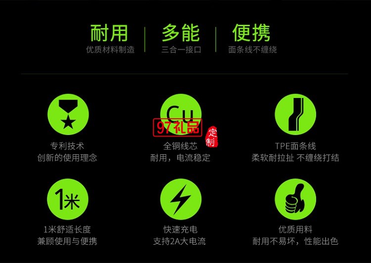 旋轉(zhuǎn)數(shù)據(jù)線 多功能充電線 iphone三合一手機(jī)數(shù)據(jù)線 齊魯制藥定制案