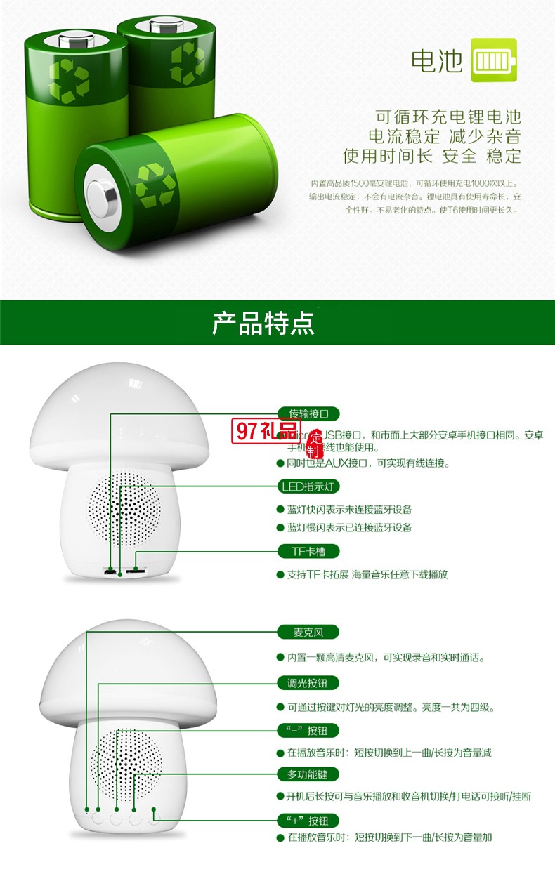 陜西信合定制案例 創(chuàng)意蘑菇燈 時(shí)鐘  音箱 可定制LOGO