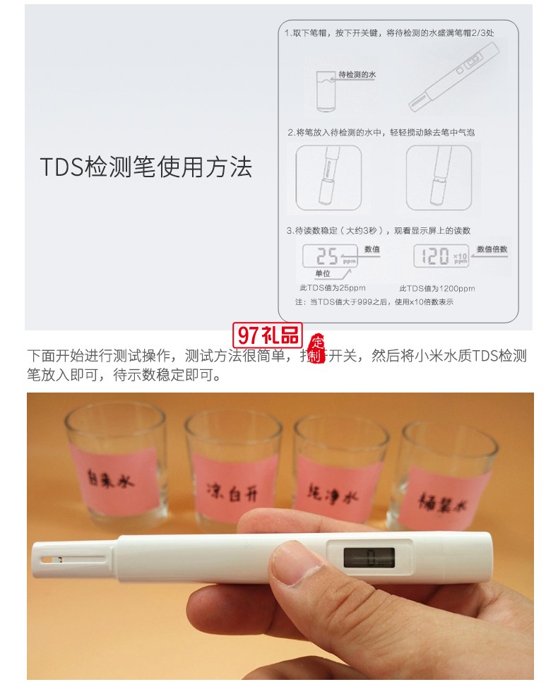 小米TDS水質(zhì)監(jiān)測筆