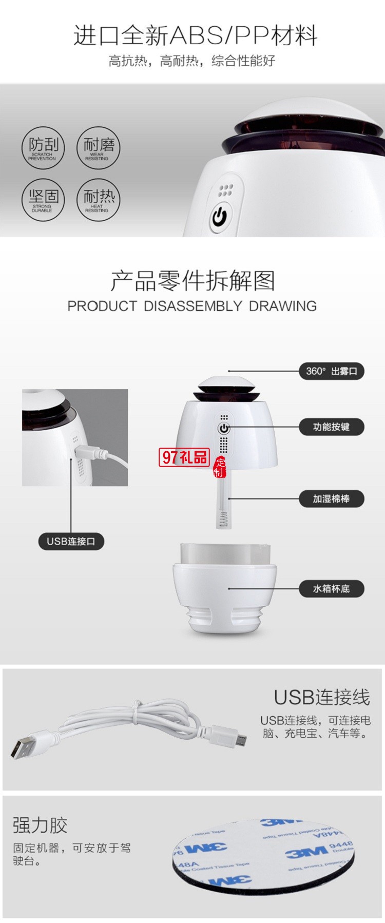 中國(guó)銀行定制 超聲波USB迷你加濕器 超靜音家用辦公室車載空氣加濕器 