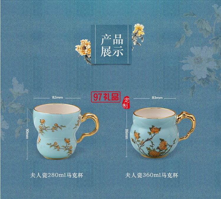 夫人瓷馬克杯對(duì)杯