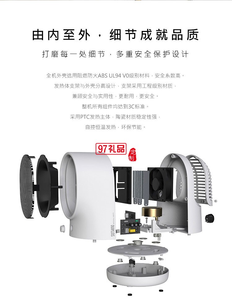 定制案例 個人暖風機 家用取暖器