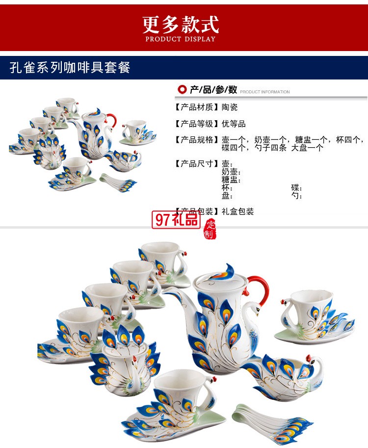 琺瑯瓷 8頭熊貓 陶瓷茶具套裝