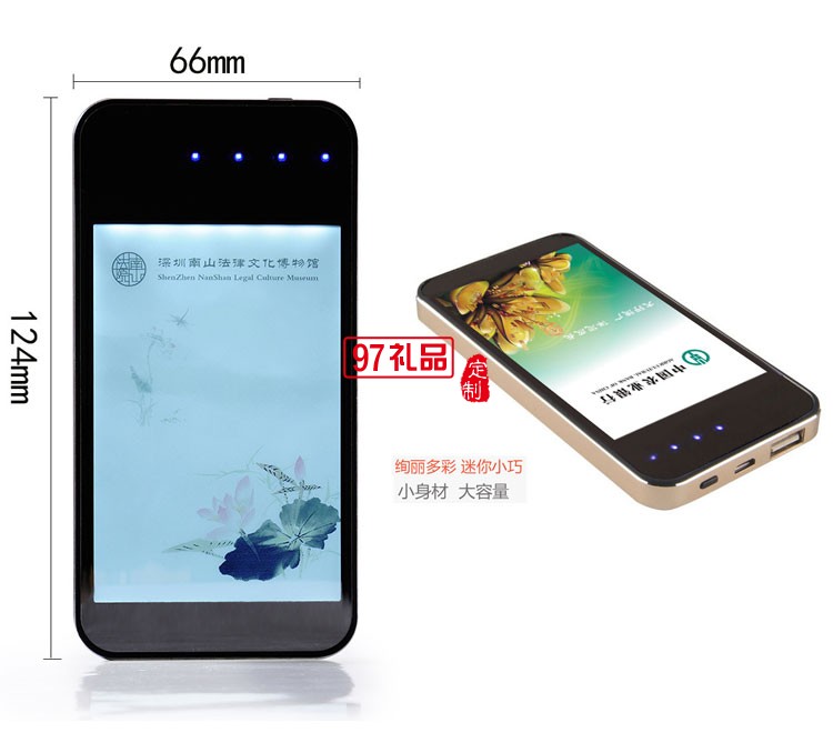 LED屏顯廣告移動(dòng)電源