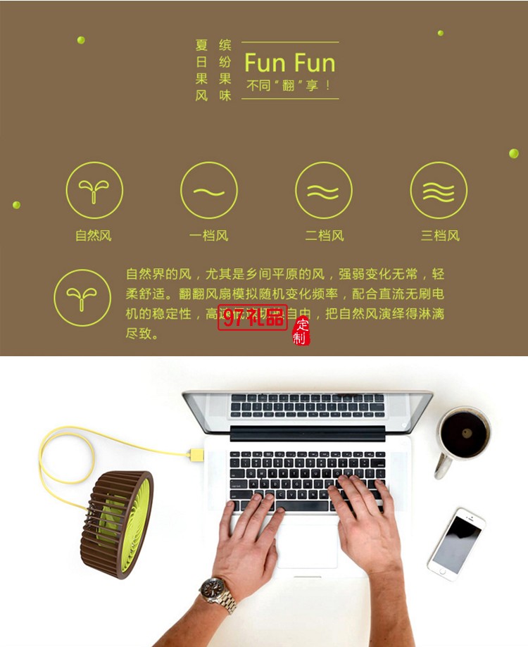 usb充電USB充電便攜隨身靜音風(fēng)扇