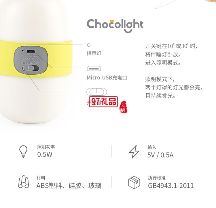 風(fēng)格派chocolight翻翻伴睡燈 重力感應(yīng)床頭燈 兒童嬰兒小夜燈