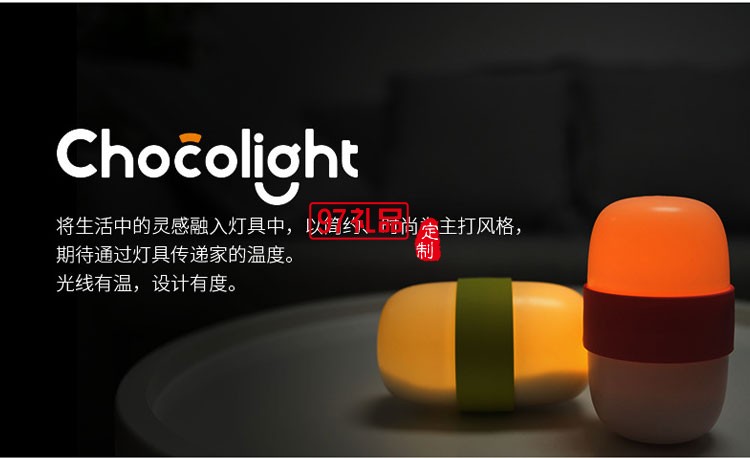 風(fēng)格派chocolight翻翻伴睡燈 重力感應(yīng)床頭燈 兒童嬰兒小夜燈