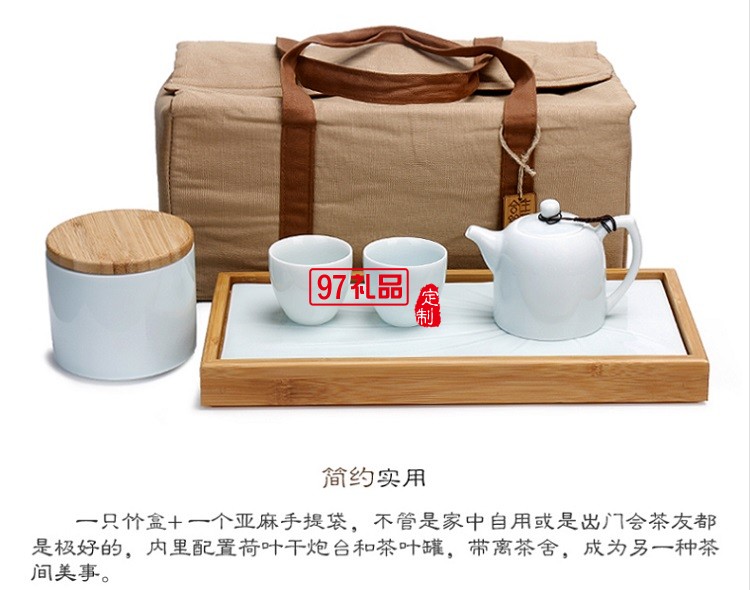 旅行茶具一壺兩杯茶具套裝 便攜茶具 竹制陶瓷茶盤套裝 可定制logo