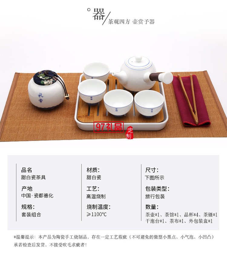 陶瓷旅行功夫茶具便攜茶盤(pán)茶壺青瓷茶具禮品高檔商務(wù)禮品定制