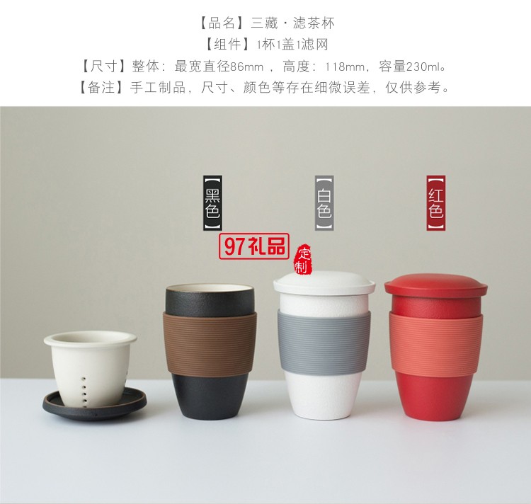 小皿泡茶杯 茶水分離帶過(guò)濾網(wǎng)硅膠套創(chuàng)意禮品陶瓷杯