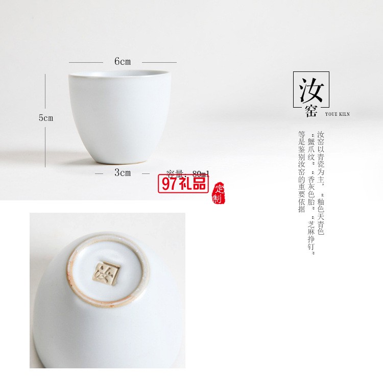 宋代五大名窯品 茗杯功夫茶具茶杯陶瓷茶碗茶盞個(gè)人杯