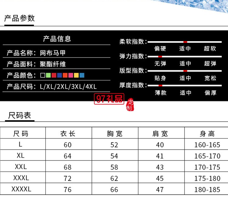 廣告定制馬甲 網(wǎng)格 活動(dòng) 可定制LOGO