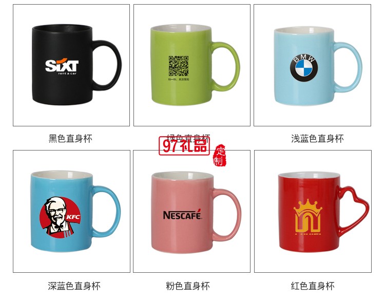 陶瓷杯馬克杯喝水杯印logo禮品杯子定制